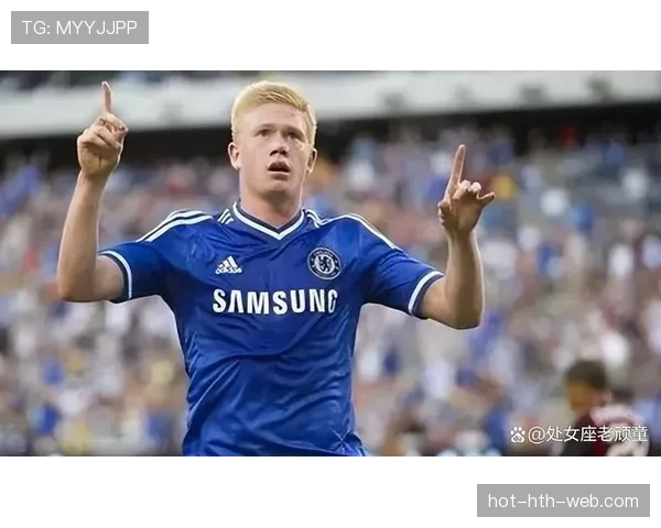 德布劳内被切尔西弃用的战术适配困境与角色定位矛盾