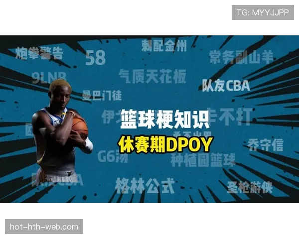 这球吹了防守三秒违例，是误判吗？