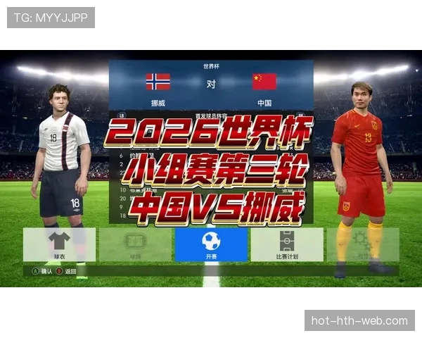 2026世界杯小组第三出线怎么算