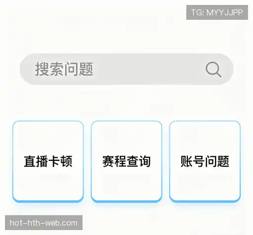 疑问解答室